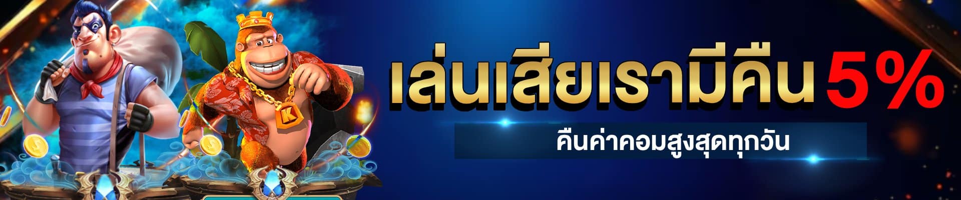 คืนยอดเสีย