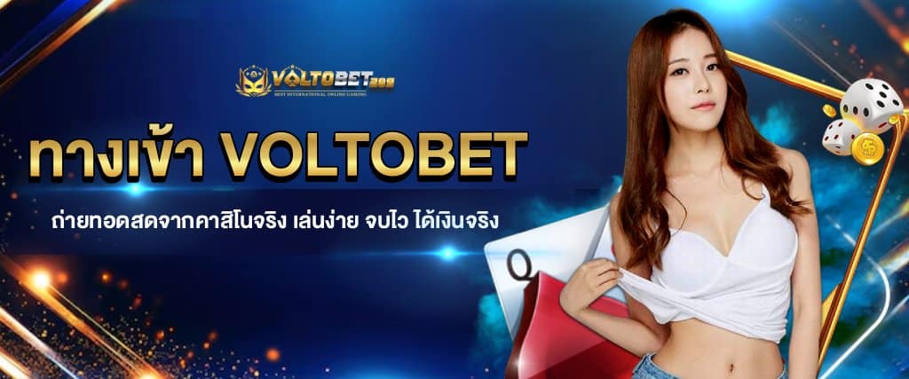 ทางเข้า