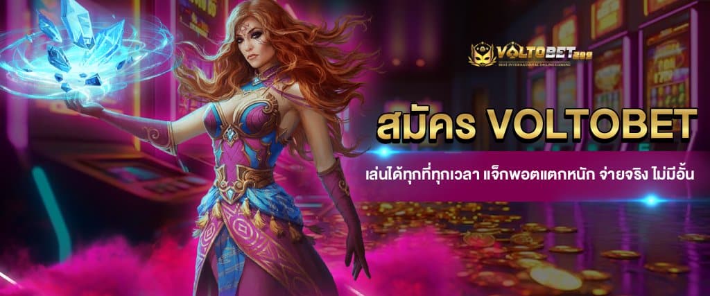 แบนเนอร์สมัคร