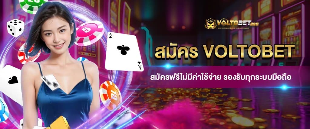 แบนเนอร์สมัคร 2